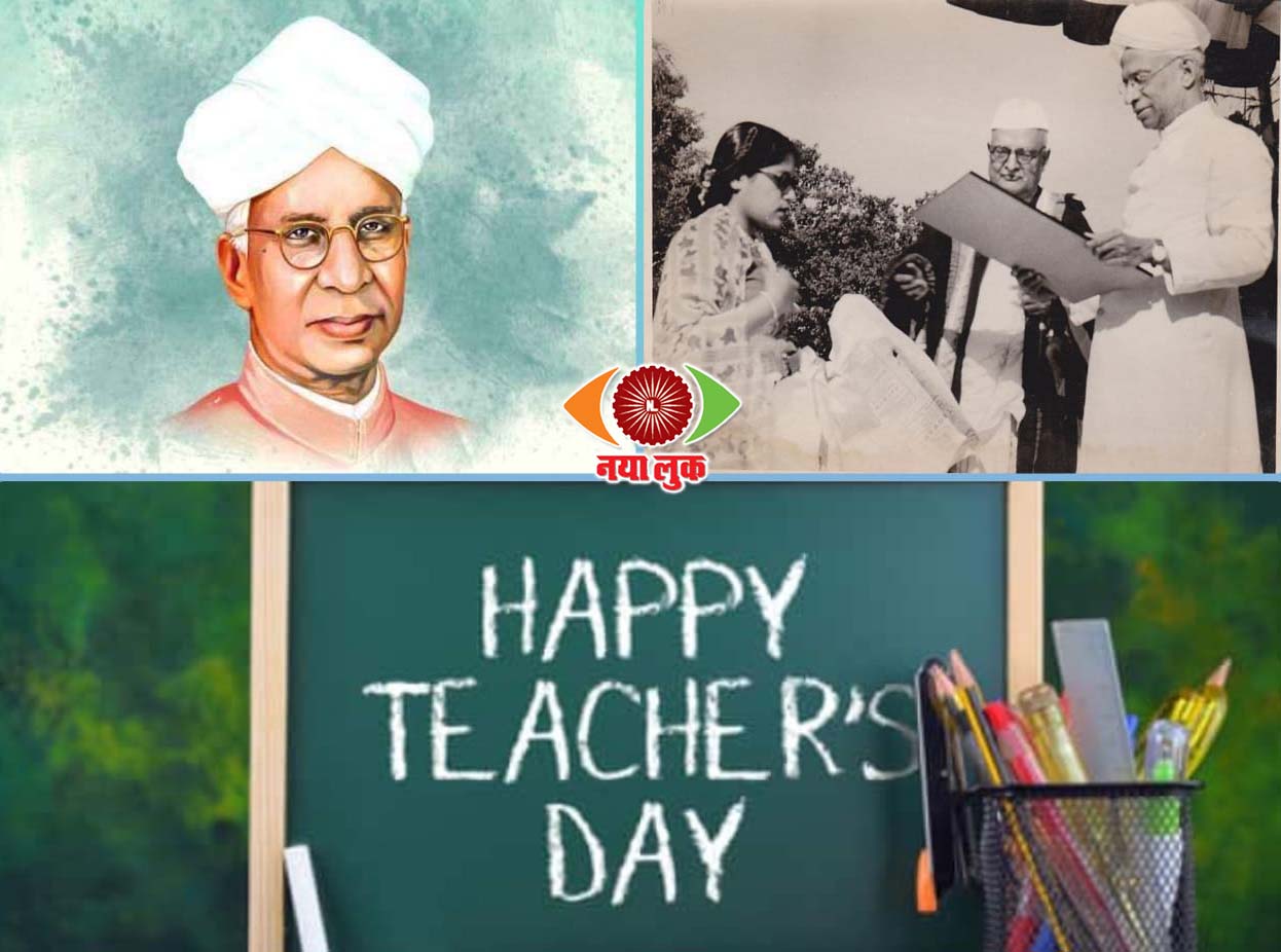 Teachers day Special : महान शिक्षाविद और पूर्व ...