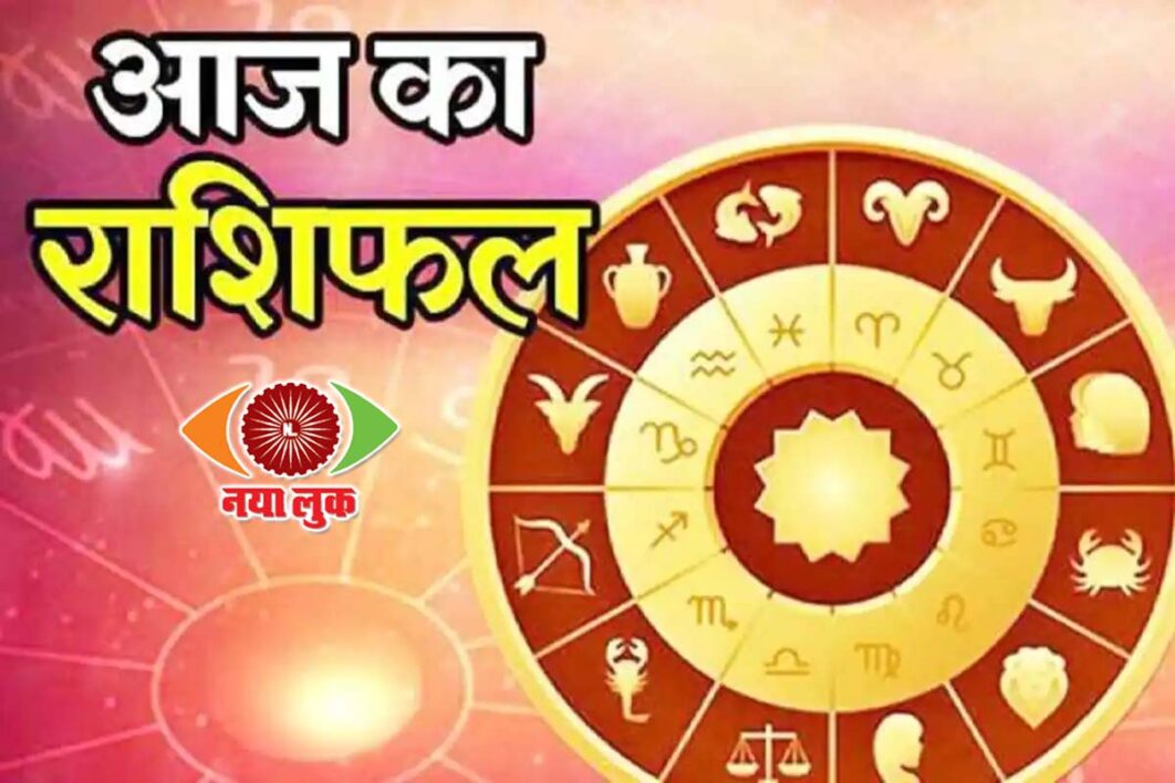 Today is auspicious for only two zodiac signs, know who is getting benefits